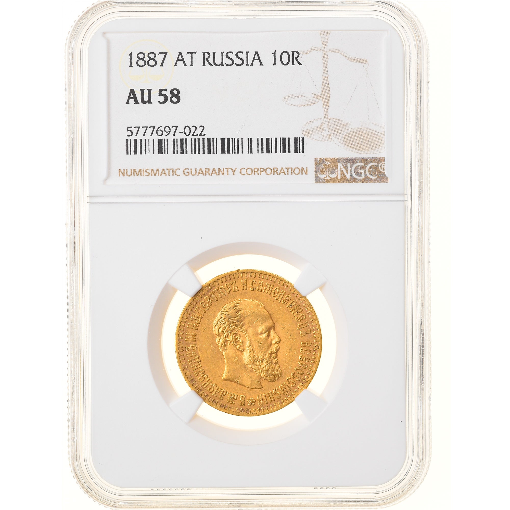 Moneda, Rusia, Alexander III, 10 Roubles, 1887, St. Petersburg, NGC, AU58, EBC
