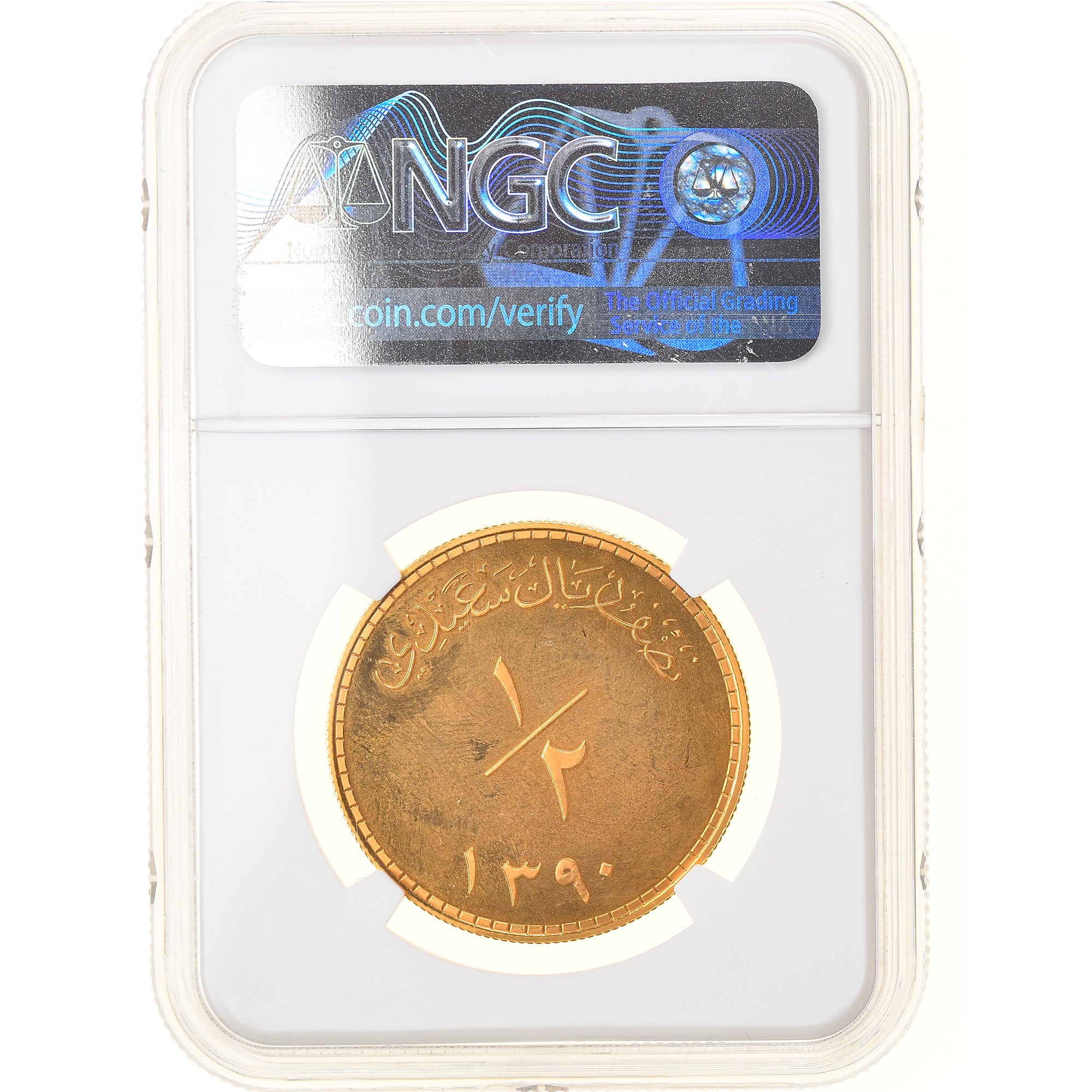 Monnaie, MUSCAT & OMAN, Sa'id bin Taimur, 1/2 Saidi Rial, 1970/AH1390, Proof