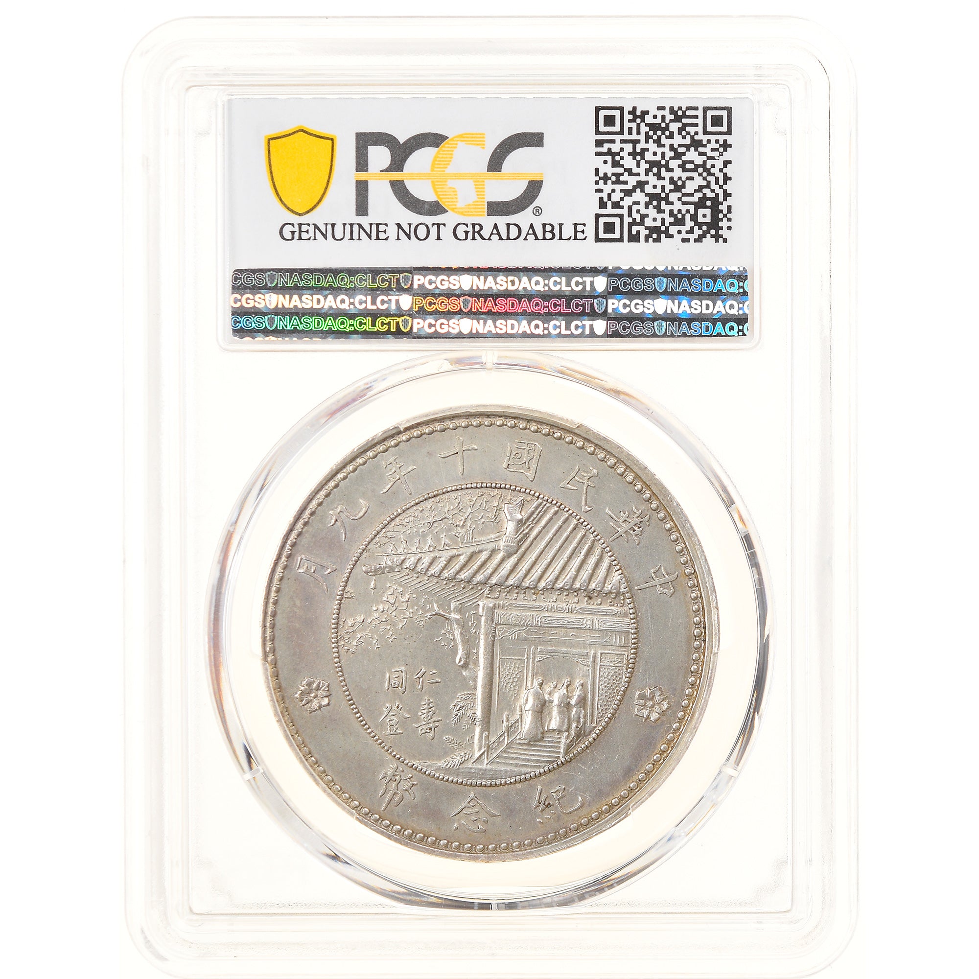 Moneta, CINESE, REPUBBLICA, Hsu Shih-Chang, Dollar, Yuan, 1921, PCGS, AU