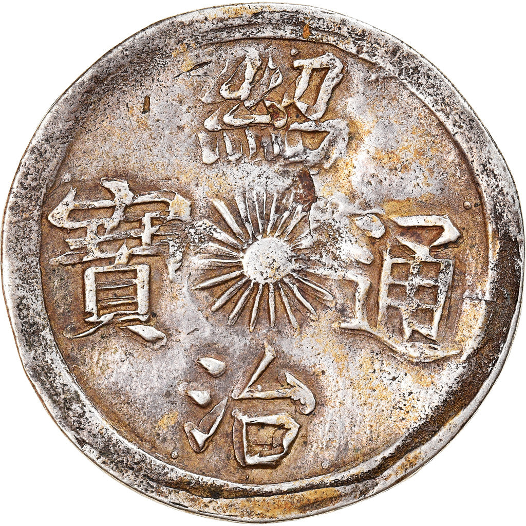 Coin, Vietnam, Annam, Thieu Tri, Tien, 1841-1847, EF(40-45), Silver, KM:257.1