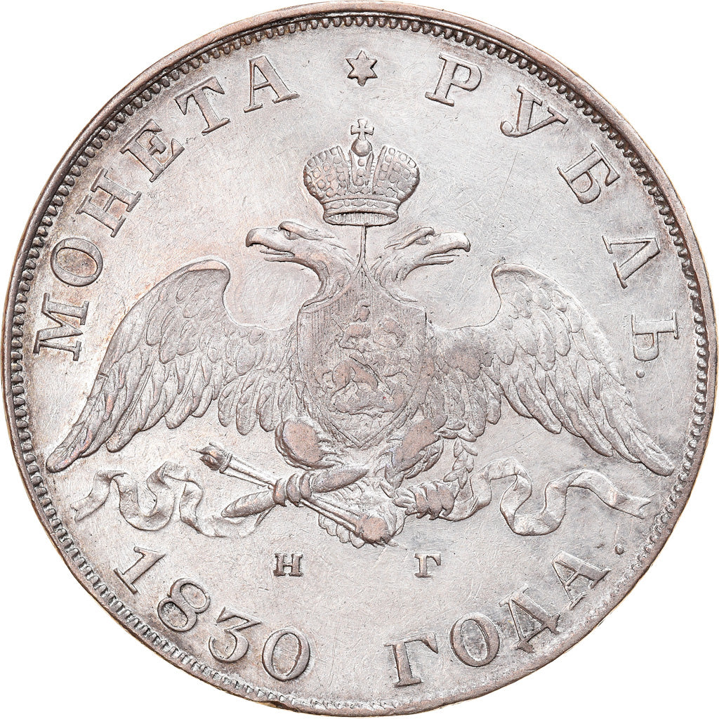 Coin, Russia, Nicholas I, Rouble, 1830, St. Petersburg, AU(55-58), Silver