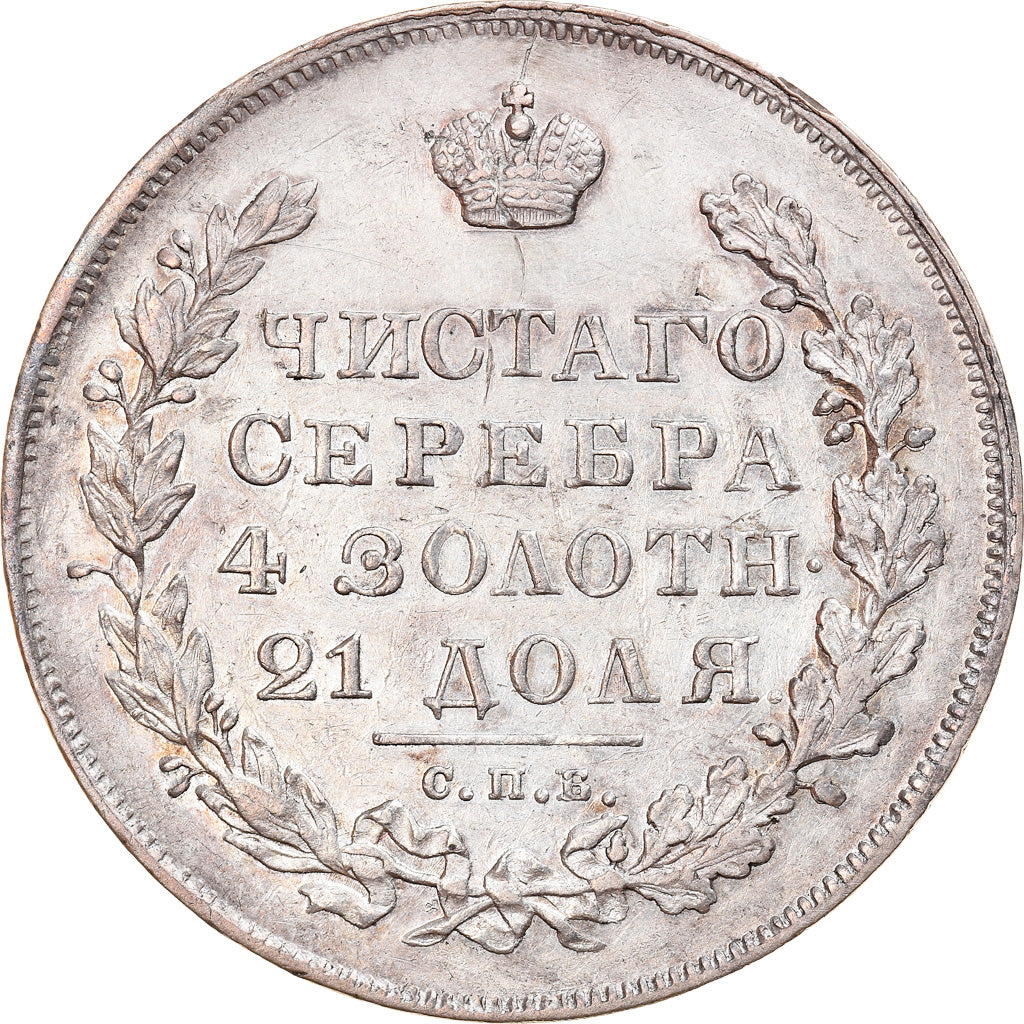 Coin, Russia, Nicholas I, Rouble, 1830, St. Petersburg, AU(55-58), Silver