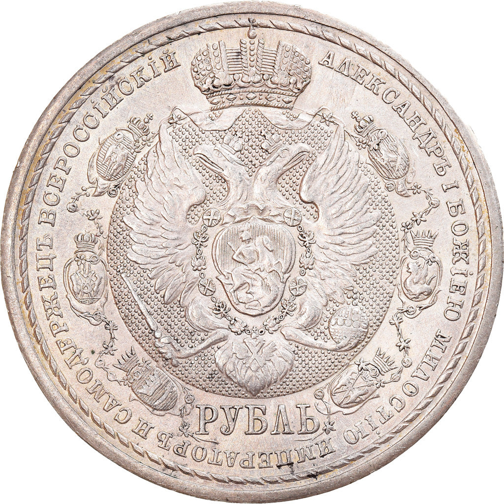 Monnaie, Russie, Nicholas II, Centennial of Napoleon Defeat, Rouble, 1912, SUP+