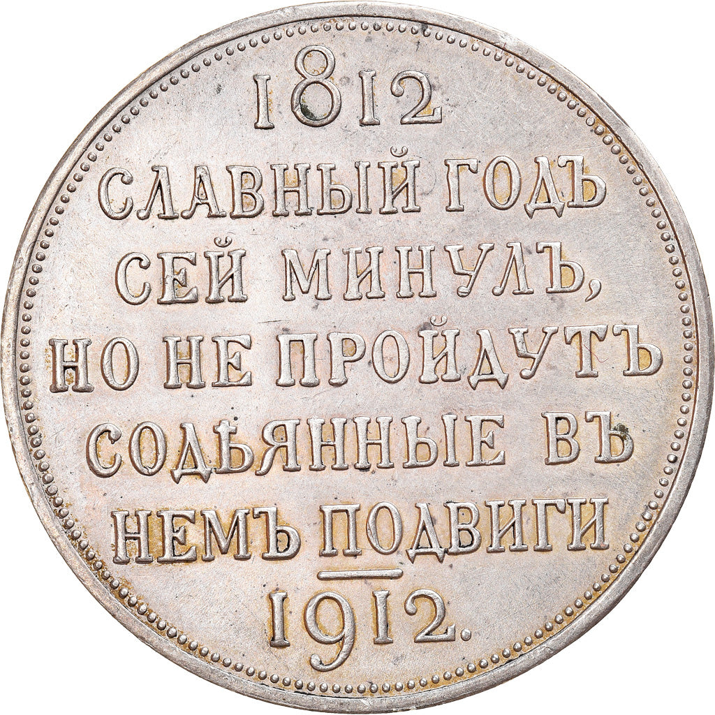 Monnaie, Russie, Nicholas II, Centennial of Napoleon Defeat, Rouble, 1912, SUP+