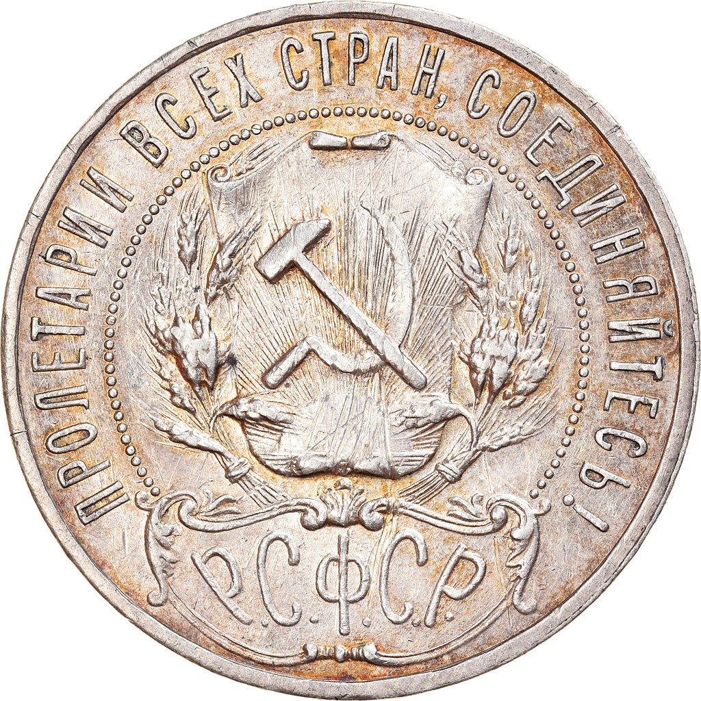 Monnaie, Russie, USSR, Rouble, 1921, Leningrad, TTB+, Argent, KM:84