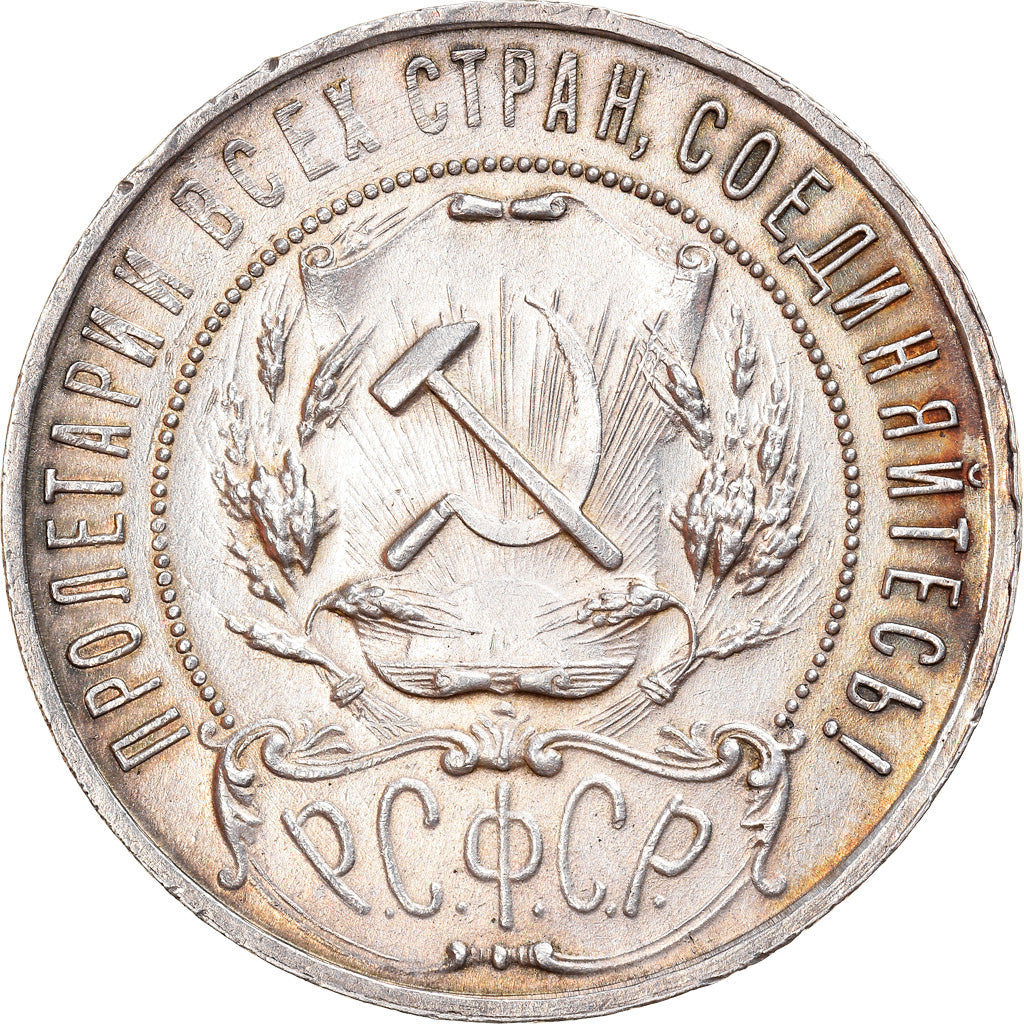 Coin, Russia, USSR, Rouble, 1921, Leningrad, MS(60-62), Silver, KM:84