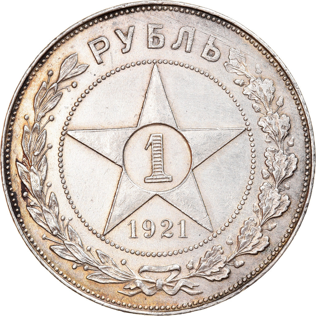 Coin, Russia, USSR, Rouble, 1921, Leningrad, MS(60-62), Silver, KM:84