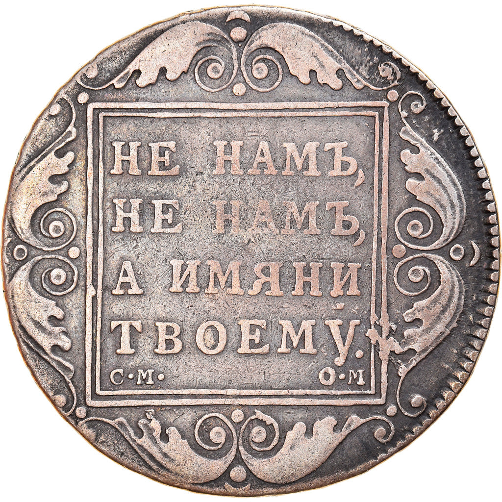 Monnaie, Russie, Paul I, Rouble, 1800, St. Petersburg, TB+, Argent, KM:101a