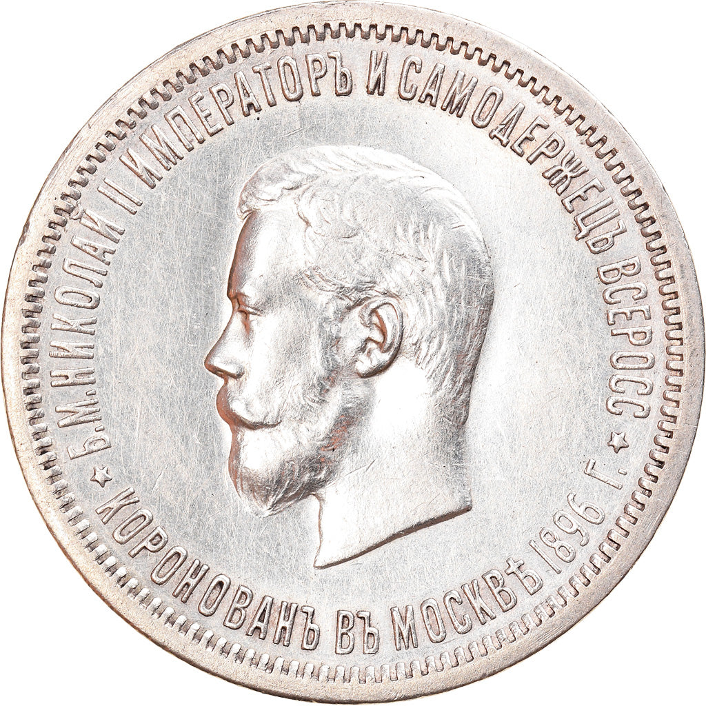 Coin, Russia, Nicholas II, Coronation, Rouble, 1896, St. Petersburg, AU(55-58)