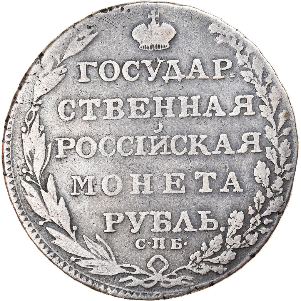 Coin, Russia, Alexander I, Rouble, 1803, St. Petersburg, ФГ, VF(20-25)