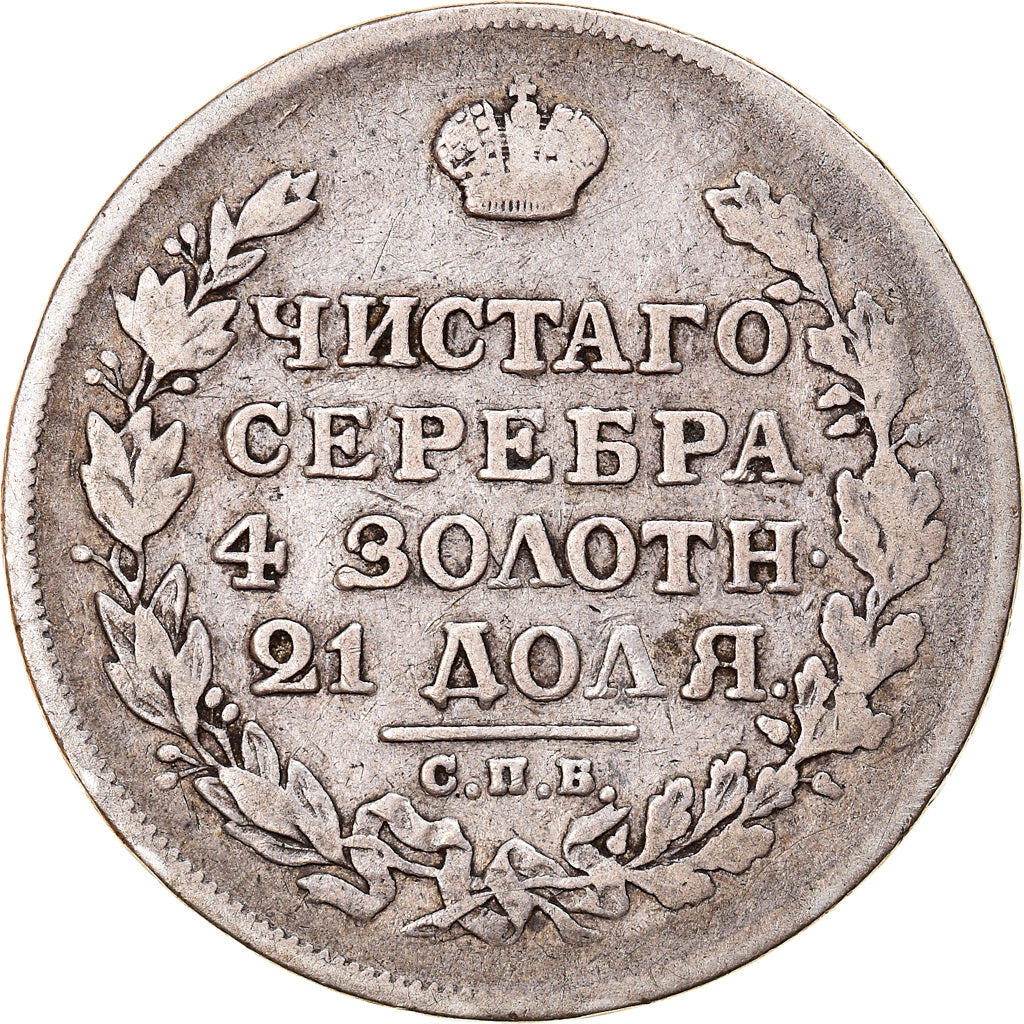 Münze, Russland, Alexander I, Rouble, 1815, St. Petersburg, S, Silber, KM:130