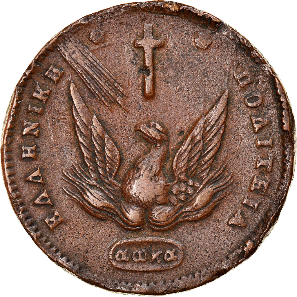 Coin, Greece, John Kapodistrias, 20 Lepta, 1831, EF(40-45), Copper, KM:11