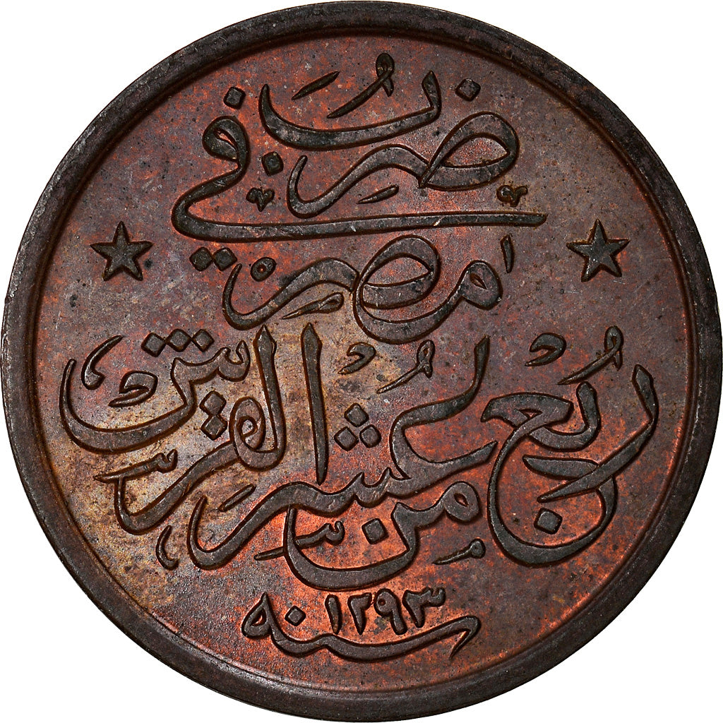 Coin, Egypt, Abdul Hamid II, 1/40 Qirsh, 1886 (1293//12), Misr, MS(60-62)