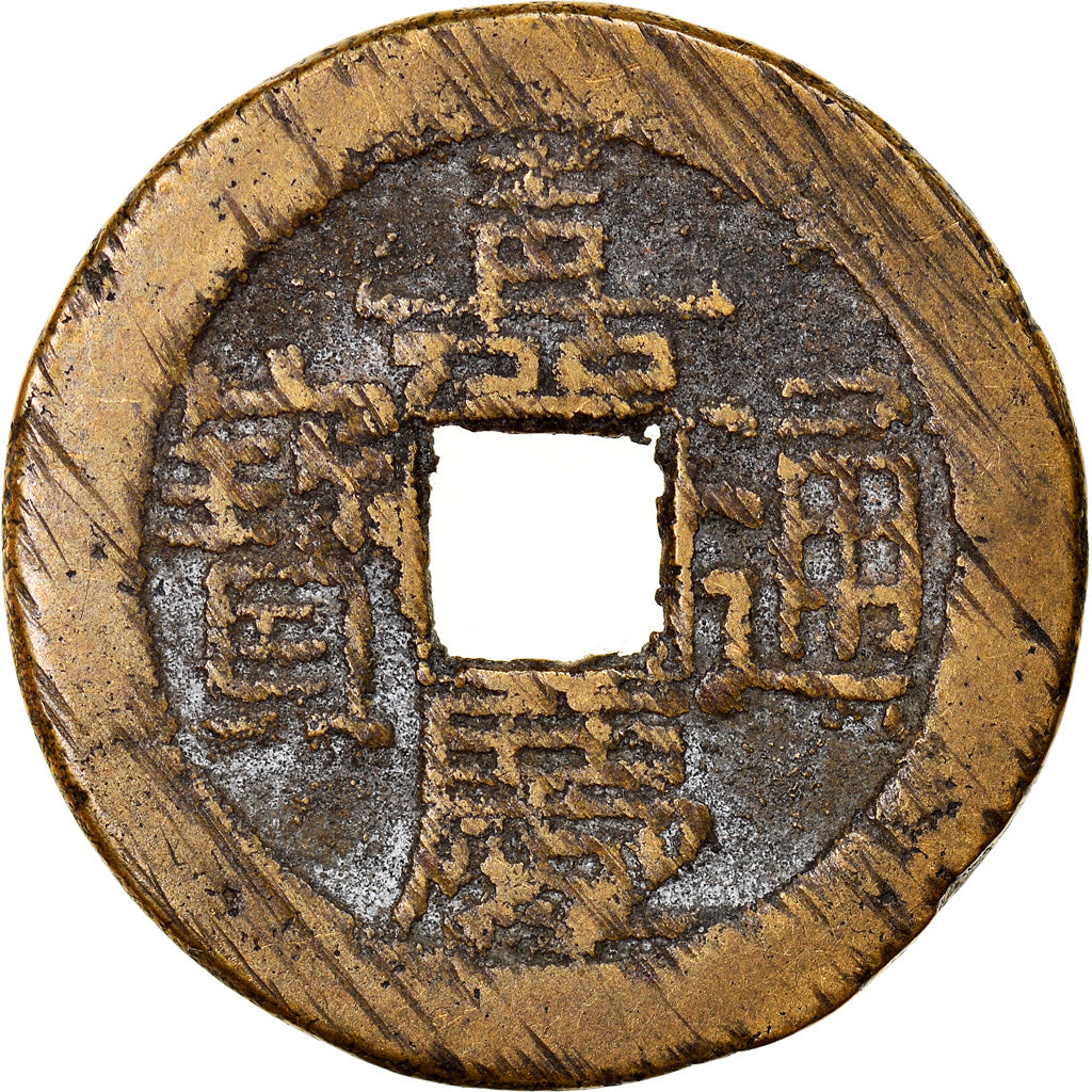 Monnaie, Chine, EMPIRE, Chia-ch'ing, Cash, 1796-1820, Hu-pu Board of Revenue