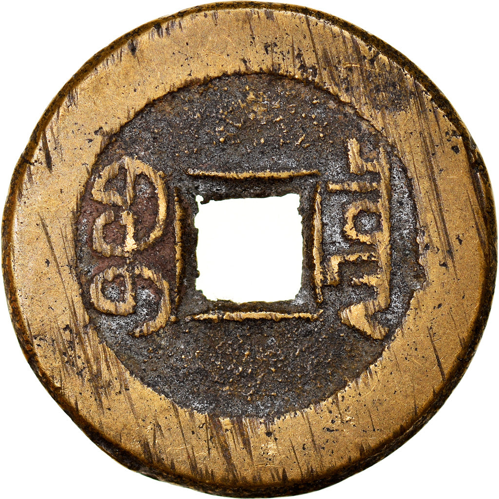 Monnaie, Chine, EMPIRE, Chia-ch'ing, Cash, 1796-1820, Hu-pu Board of Revenue