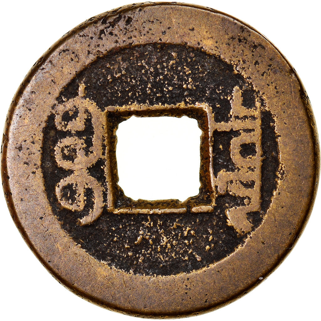 Munten, China, EMPIRE, Chien-Lung, Cash, 1736-1795, Hupu, FR+, Cast Brass Or