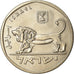 Coin, Israel, 5 Lirot, 1979, AU(55-58), Copper-nickel, KM:90