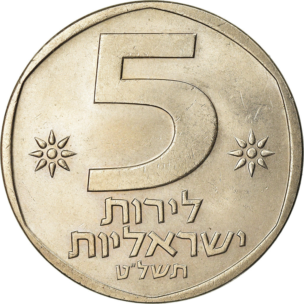 Coin, Israel, 5 Lirot, 1979, AU(55-58), Copper-nickel, KM:90