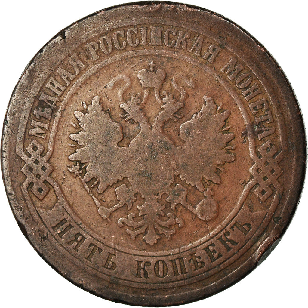 Coin, Russia, Alexander II, 5 Kopeks, 1873, Ekaterinbourg, VF(20-25), Copper