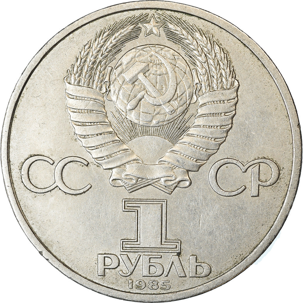 Coin, Russia, Rouble, 1985, EF(40-45), Copper-nickel, KM:199.1