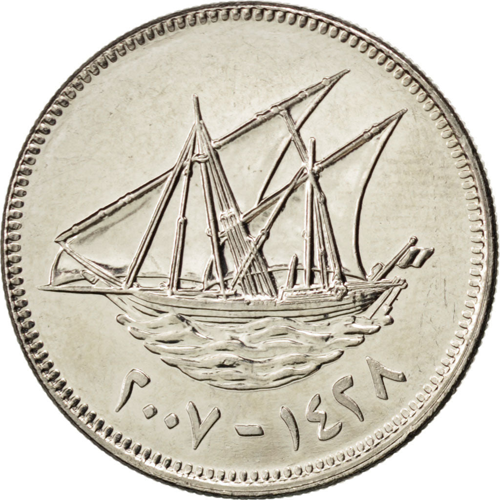 Coin, Kuwait, Jabir Ibn Ahmad, 50 Fils, 2005, MS(63), Copper-nickel, KM:13