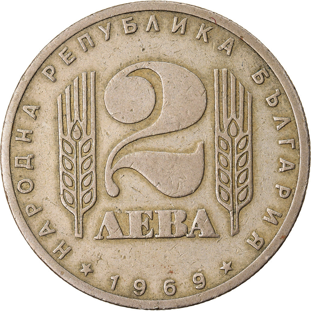 Coin, Bulgaria, 2 Leva, 1969, EF(40-45), Copper-nickel, KM:75
