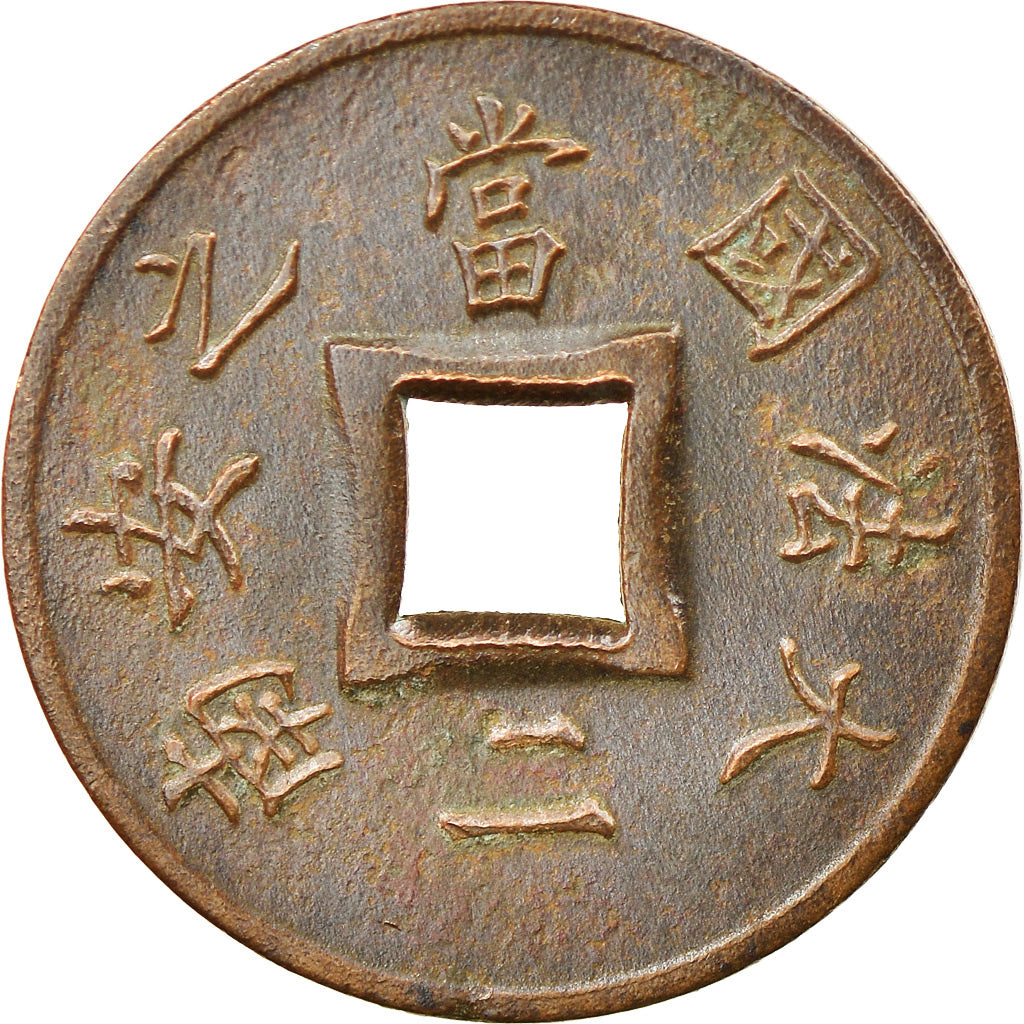 Monnaie, FRENCH INDO-CHINA, 2 Sapeque, 1897, Paris, TTB, Bronze, KM:6
