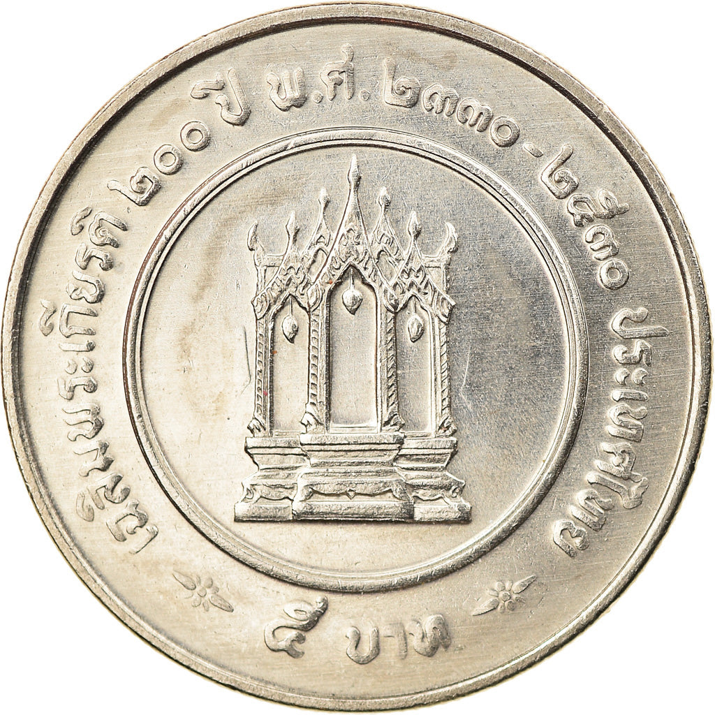 Coin, Thailand, Rama IX, 5 Baht, 1987, AU(55-58), Copper-Nickel Clad Copper