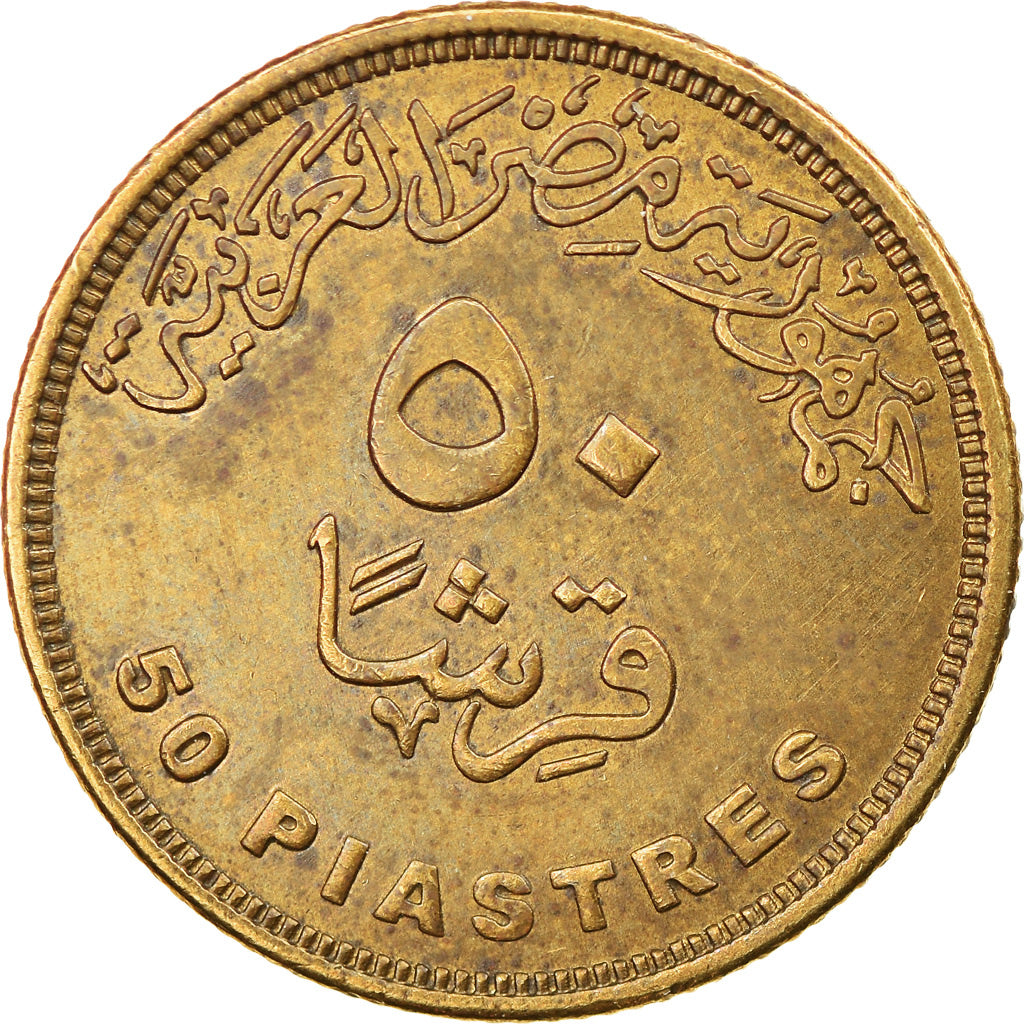 Coin, Egypt, 50 Piastres, 2007, EF(40-45), Brass plated steel, KM:942.2