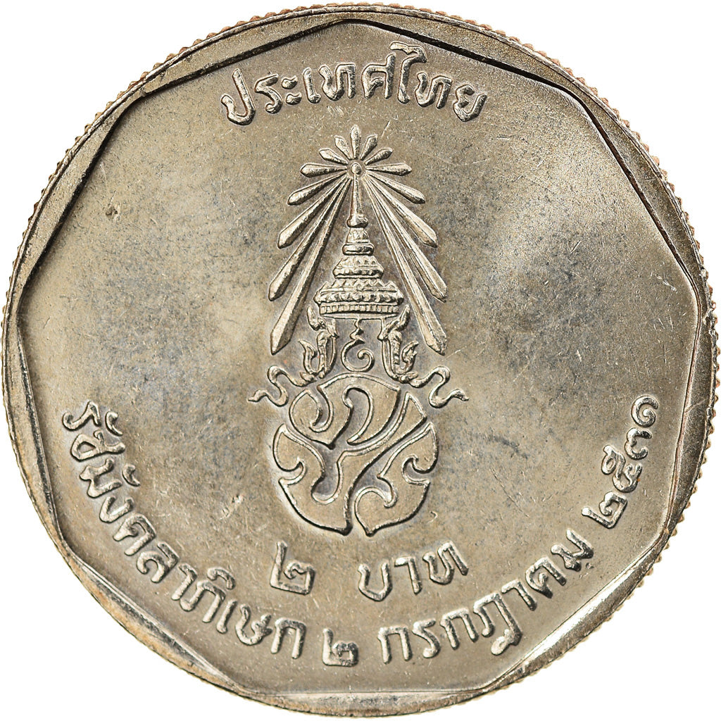 Coin, Thailand, Rama IX, 2 Baht, 1992, AU(55-58), Copper-Nickel Clad Copper