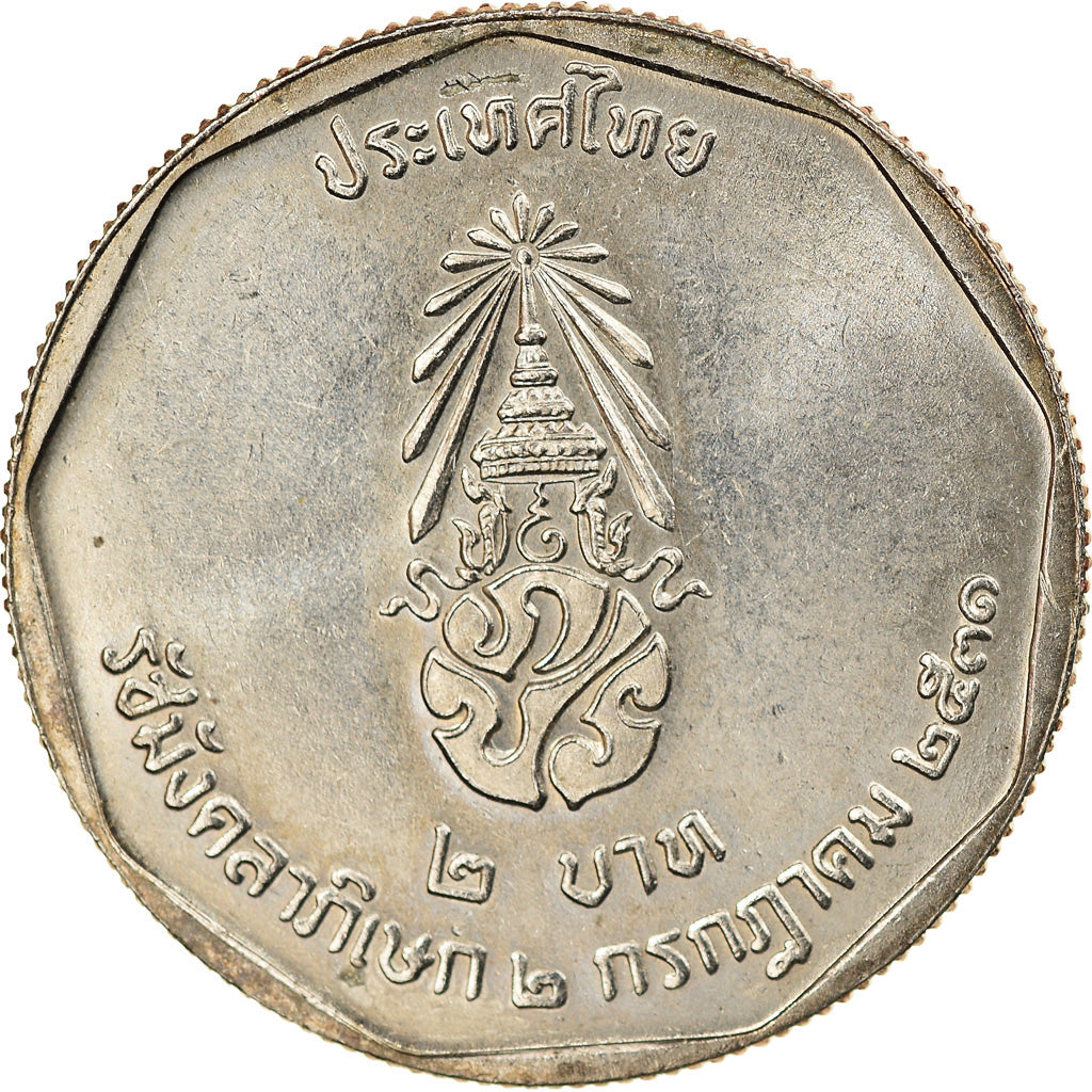 Moneta, Tajlandia, Rama IX, 2 Baht, 1992, AU(55-58), Miedź-Nikiel powlekany