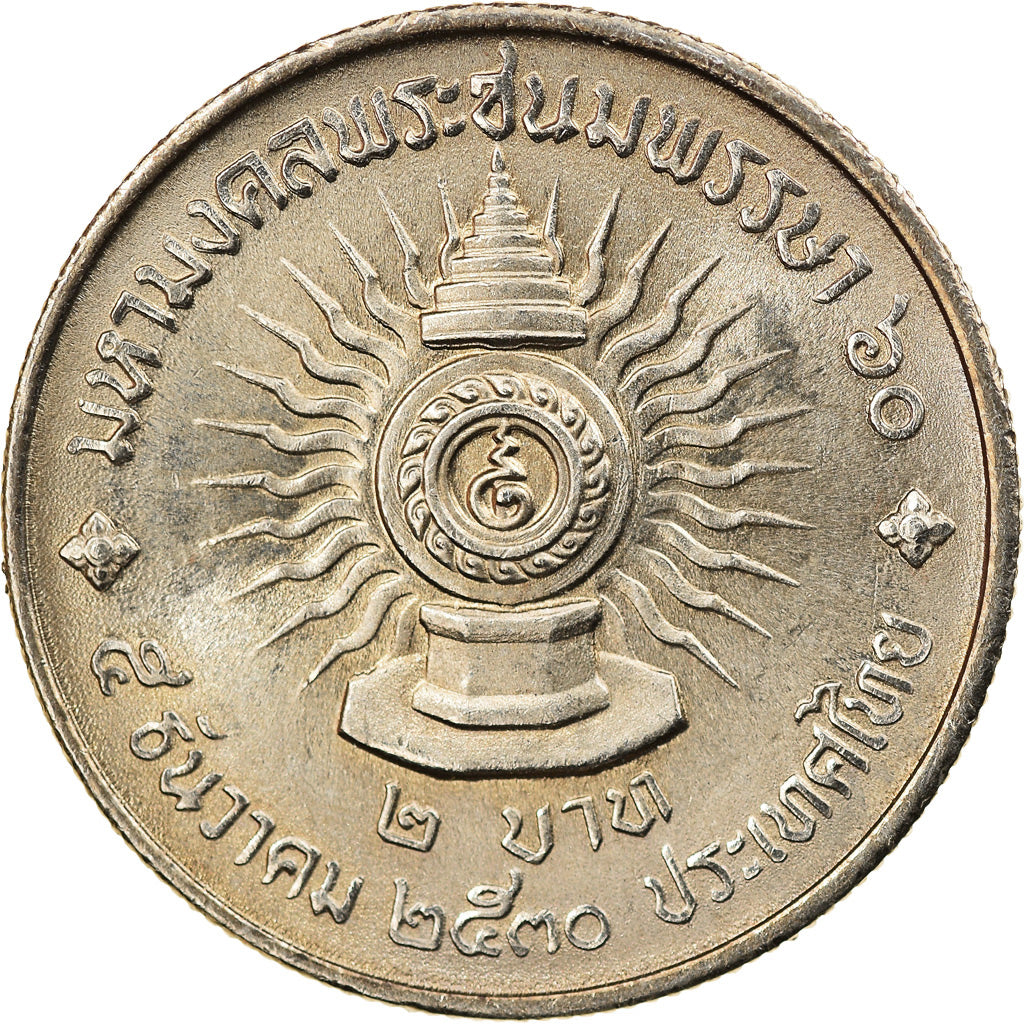 Monnaie, Thaïlande, Rama IX, 2 Baht, 1987, SUP, Copper-Nickel Clad Copper