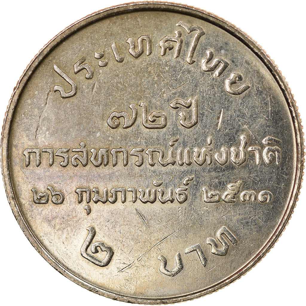 Coin, Thailand, Rama IX, 2 Baht, 1988, AU(55-58), Copper-Nickel Clad Copper