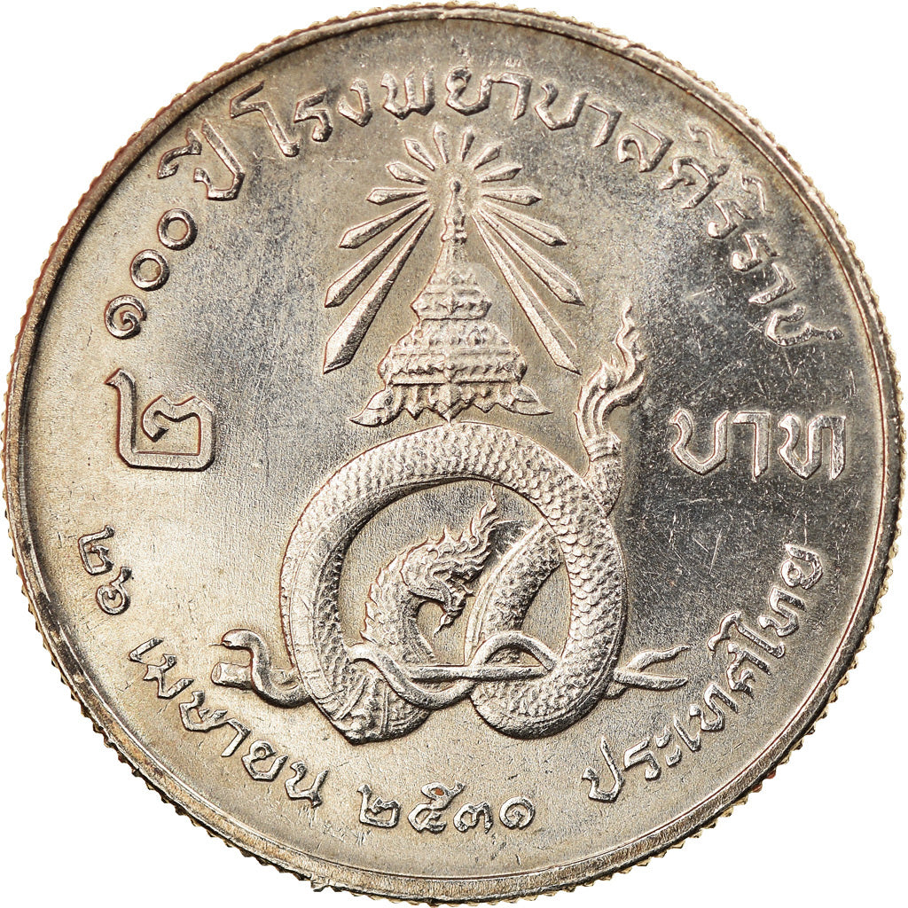 Coin, Thailand, Rama IX, 2 Baht, 1988, AU(55-58), Copper-Nickel Clad Copper