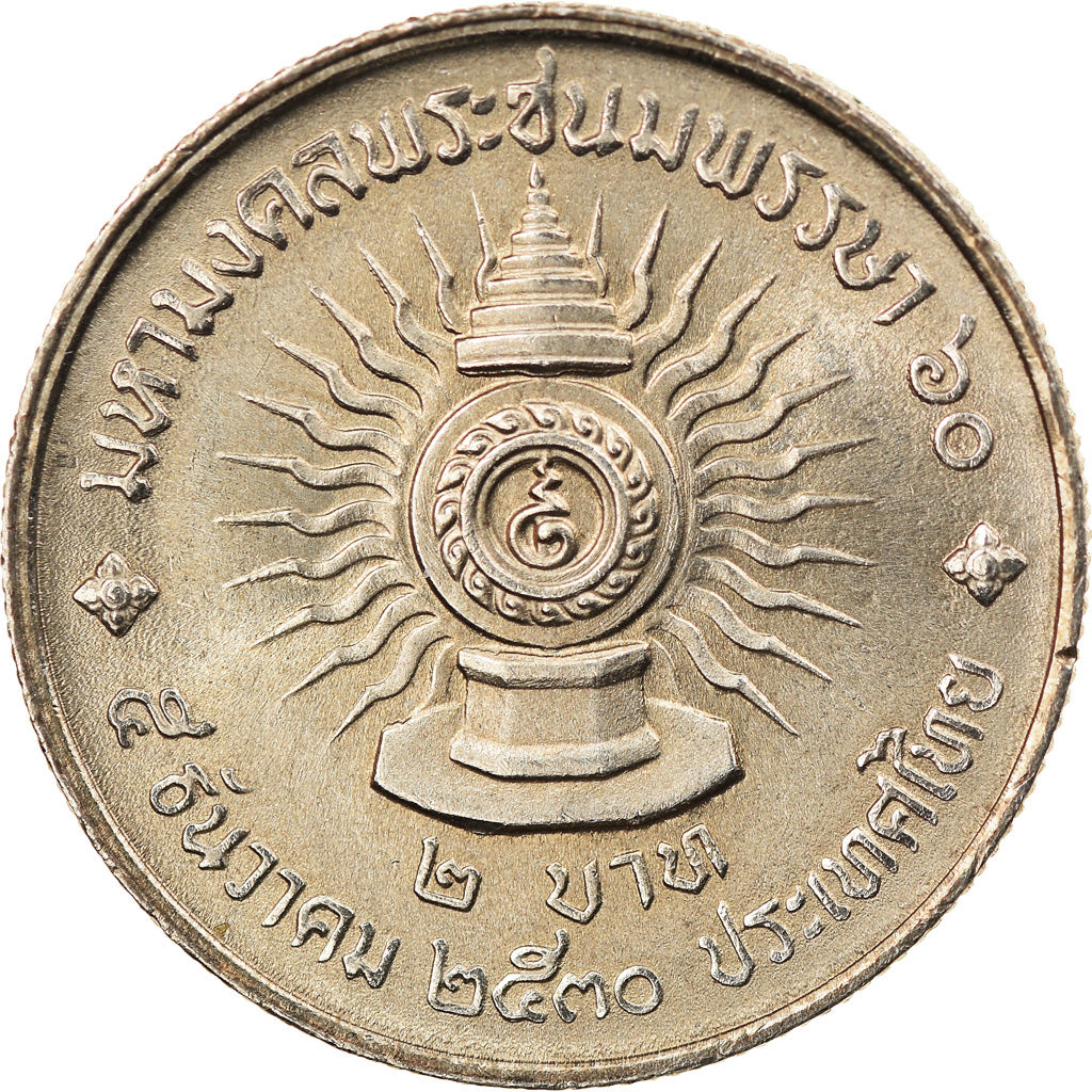Monnaie, Thaïlande, Rama IX, 2 Baht, 1987, SUP, Copper-Nickel Clad Copper