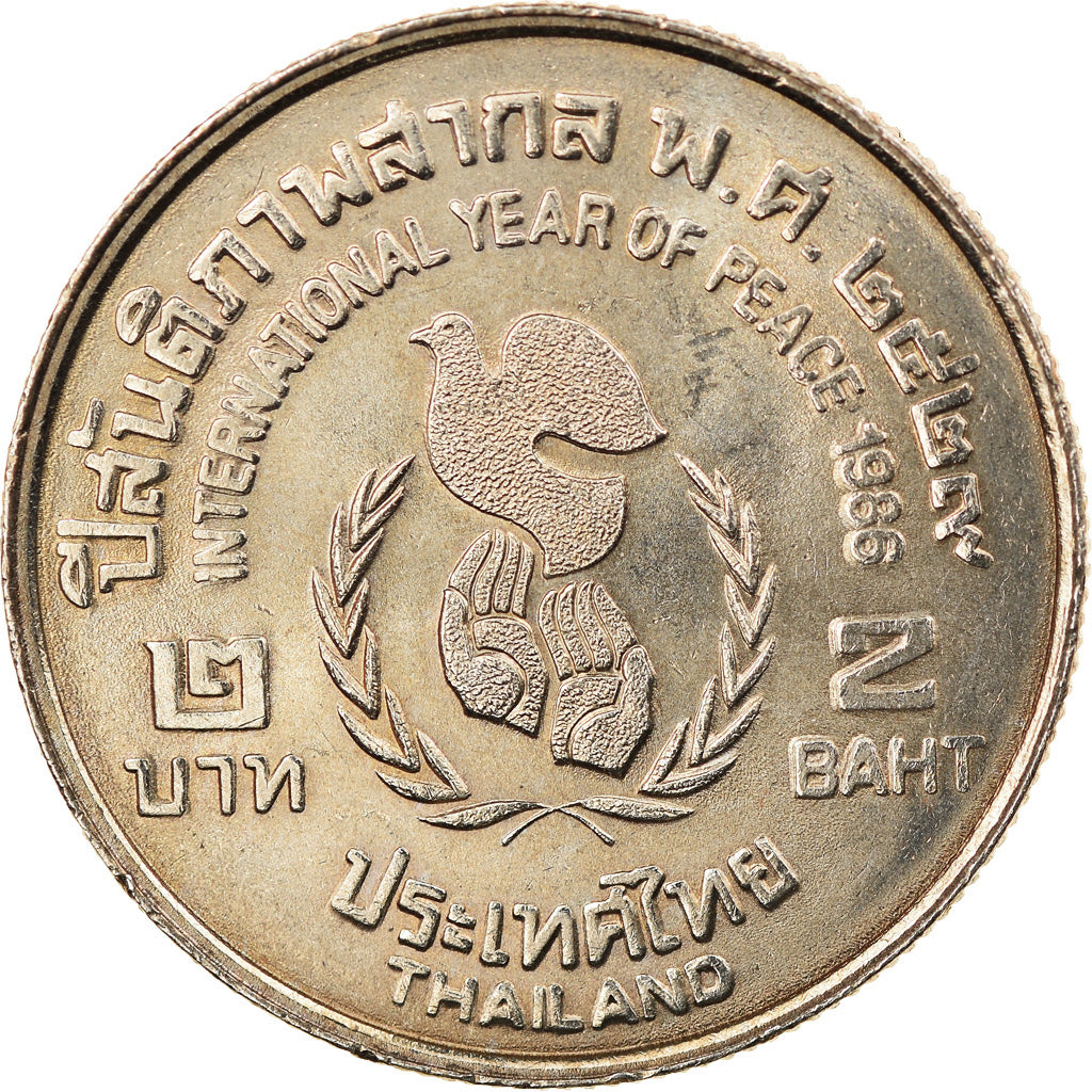 Coin, Thailand, Rama IX, 2 Baht, 1986, AU(55-58), Copper-Nickel Clad Copper