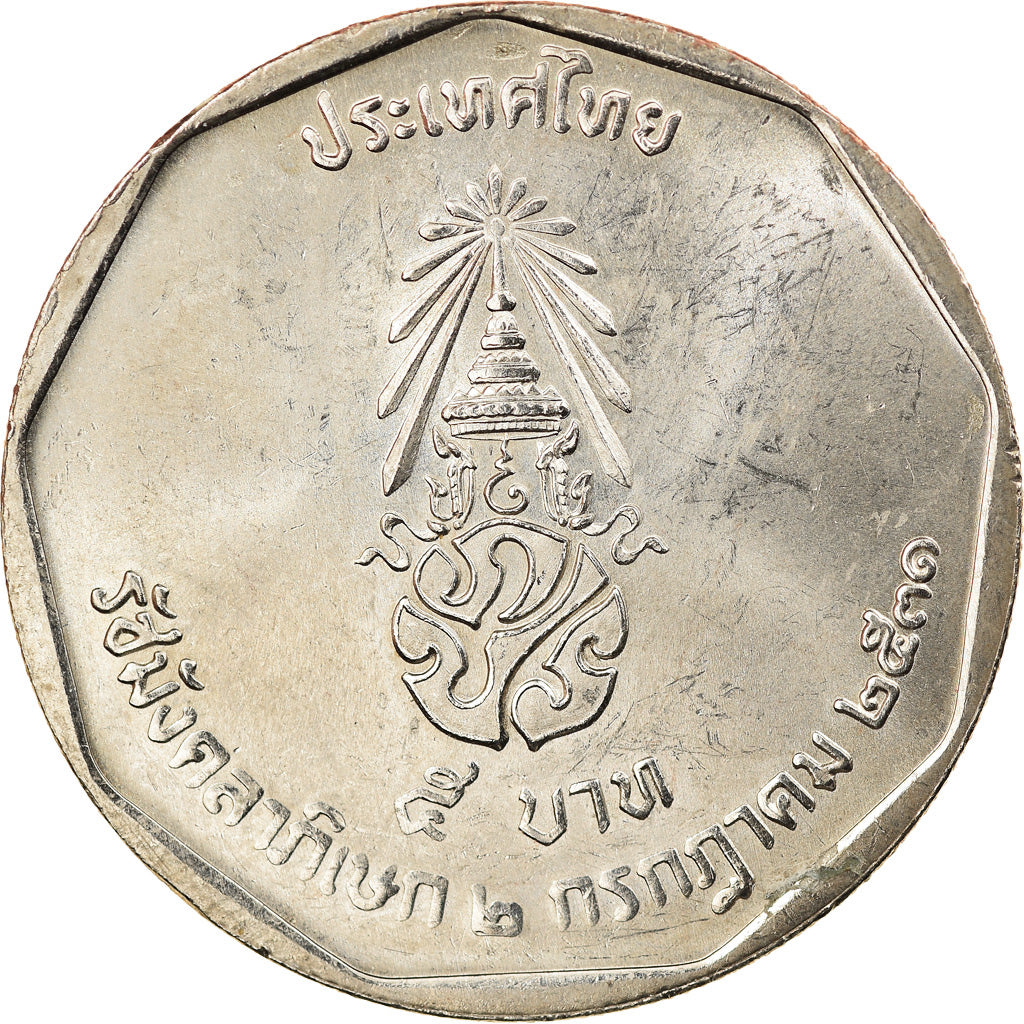 Coin, Thailand, Rama IX, 5 Baht, 1988, AU(55-58), Copper-Nickel Clad Copper