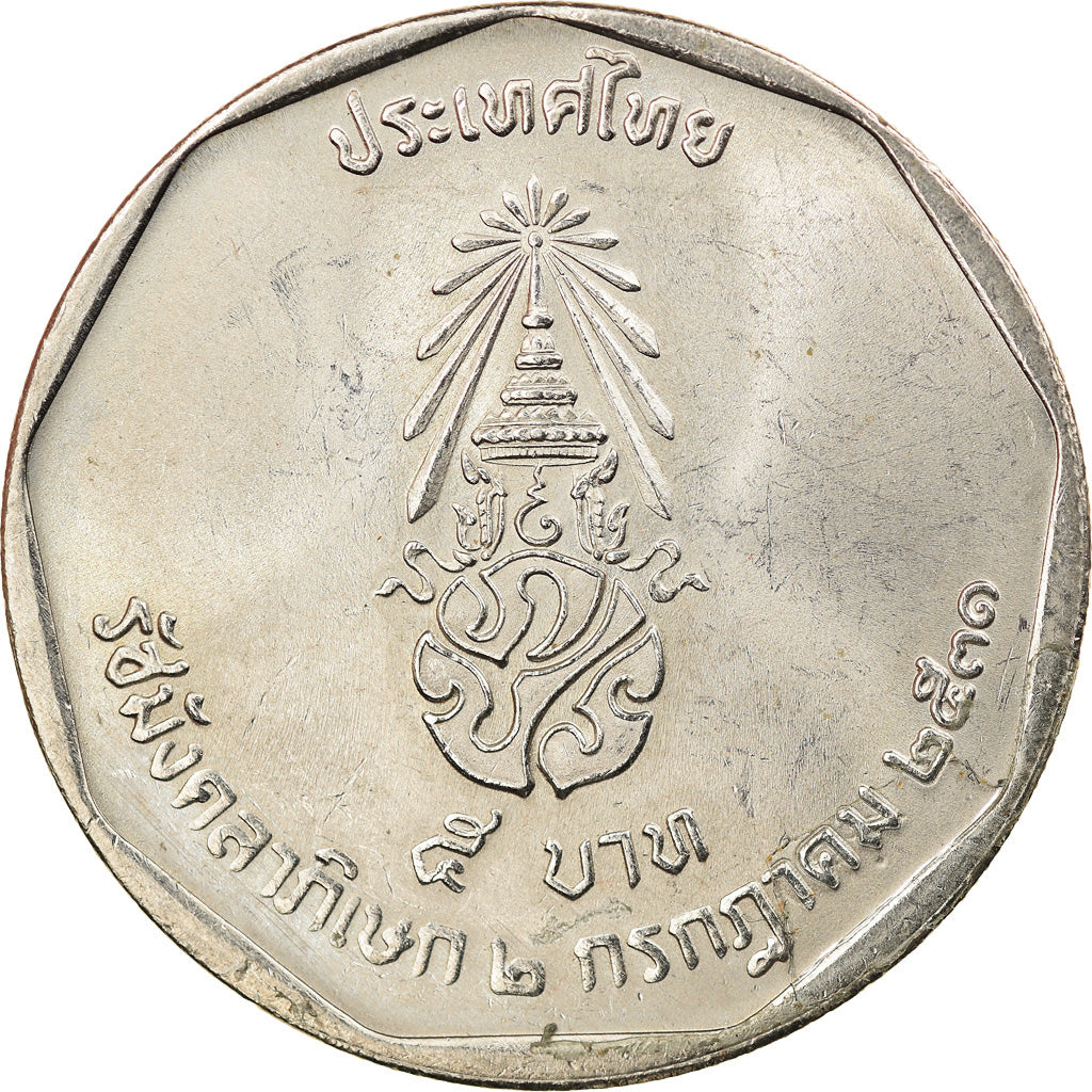 Coin, Thailand, Rama IX, 5 Baht, 1988, AU(55-58), Copper-Nickel Clad Copper