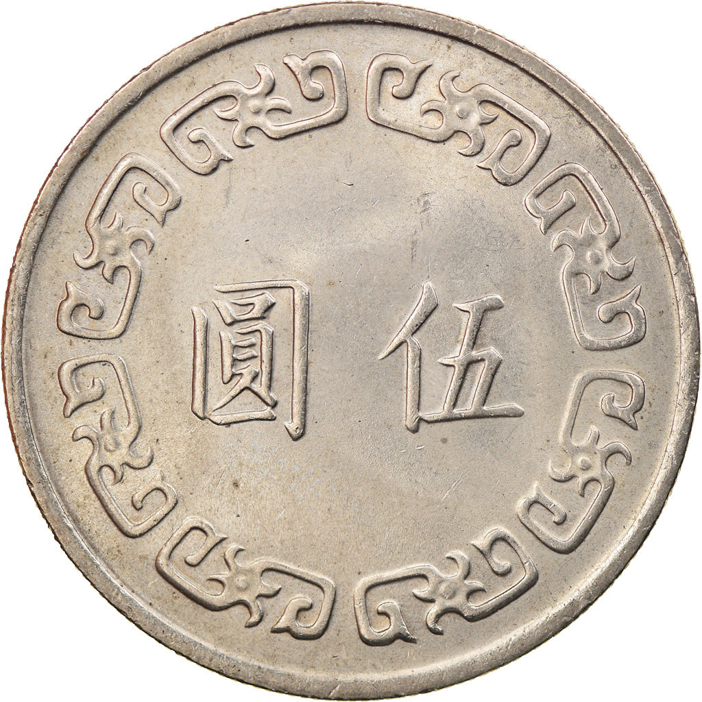 Moneta, Republika Chińska, TAIWAN, 5 Yüan, 1975, AU(55-58), Miedź-Nikiel