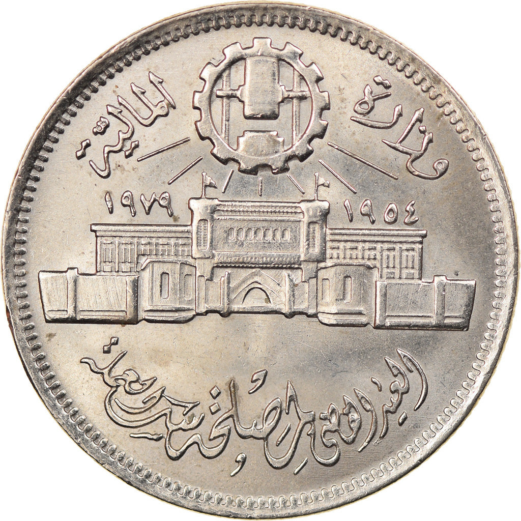 Moneda, Egipto, 10 Piastres, 1979, EBC, Cobre - níquel, KM:485