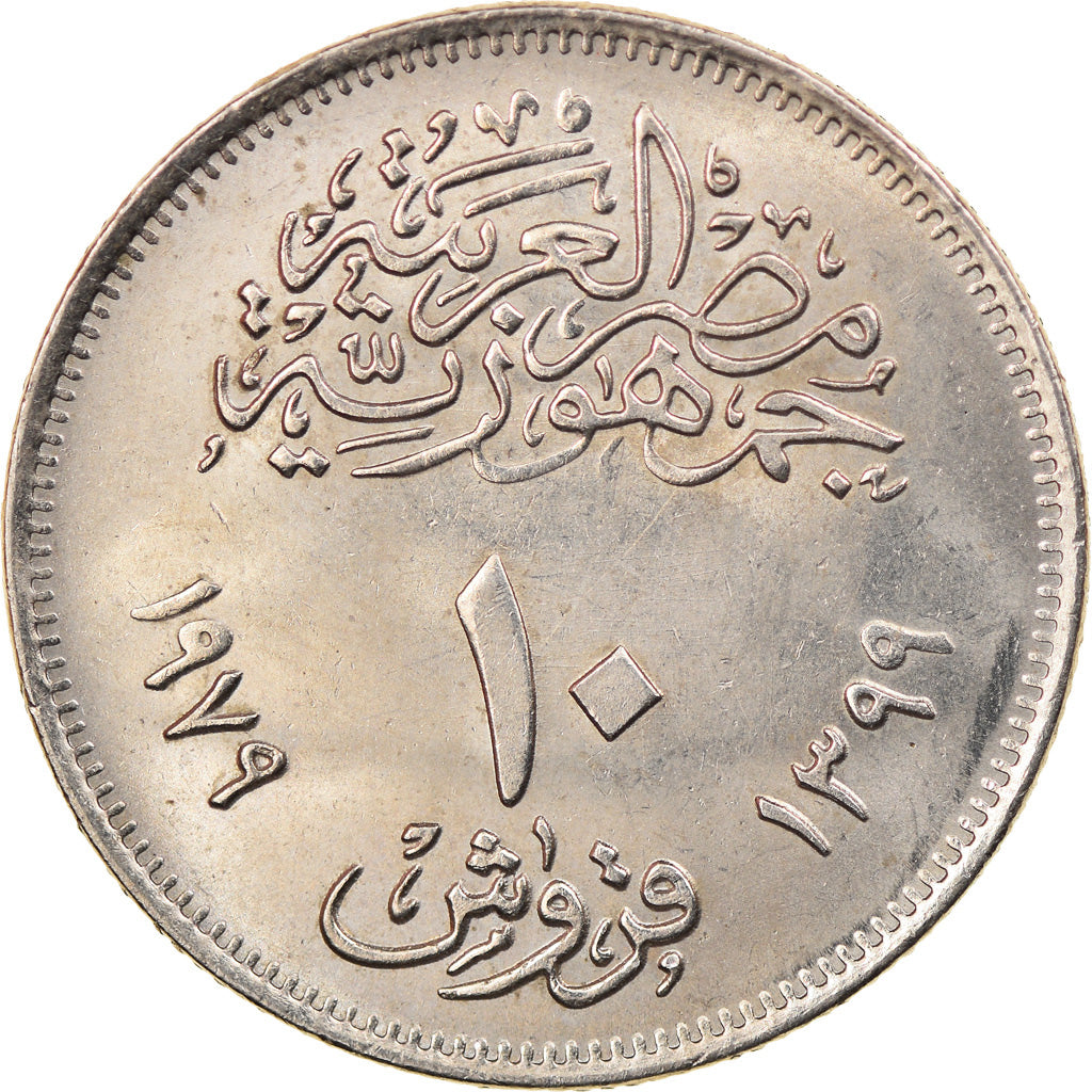 Moneda, Egipto, 10 Piastres, 1979, EBC, Cobre - níquel, KM:485