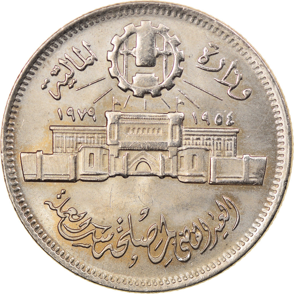 Coin, Egypt, 10 Piastres, 1979, AU(50-53), Copper-nickel, KM:485