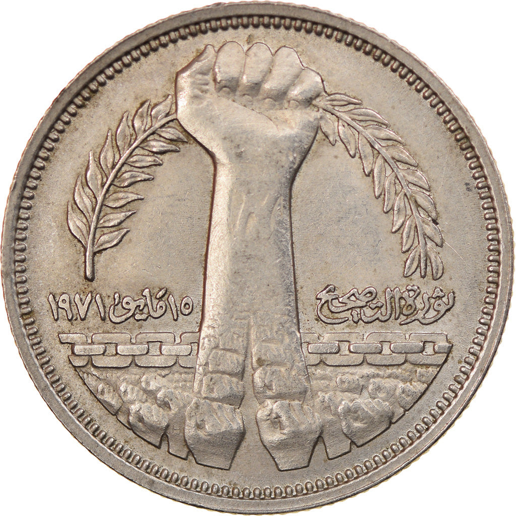 Coin, Egypt, 10 Piastres, 1980, EF(40-45), Copper-nickel, KM:506