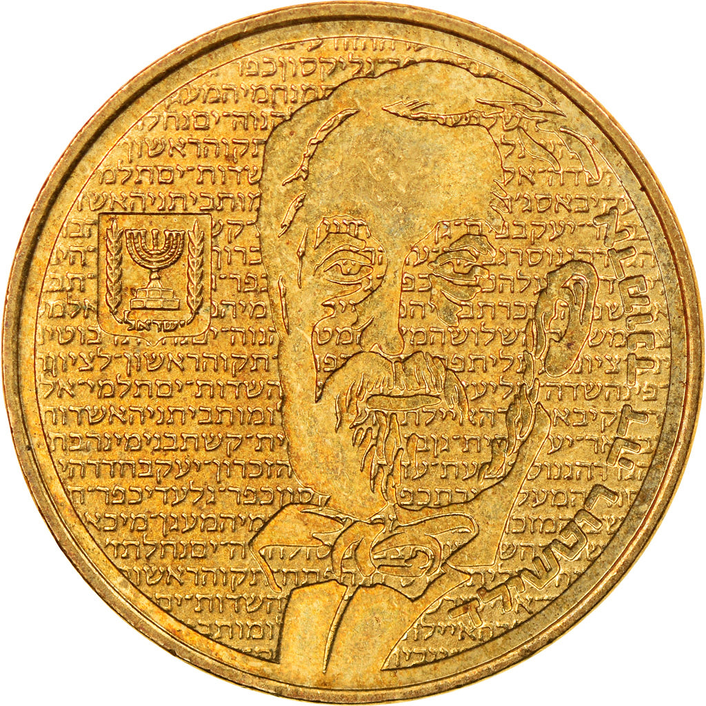 Coin, Israel, 1/2 New Sheqel, 1986, Utrecht, Netherlands, AU(50-53)