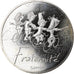 France, 10 Euro, Fraternité Printemps Sempé, 2014, MS(65-70), Silver