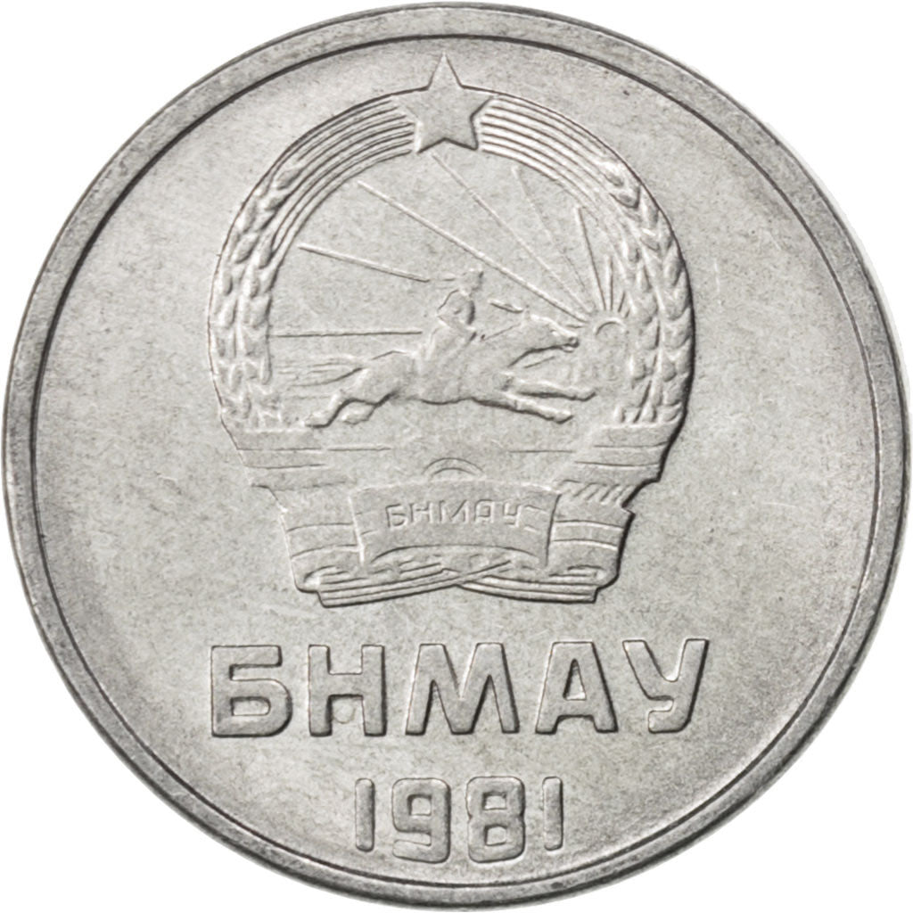 Mongolia, Mongo, 1981, SPL, Alluminio, KM:27