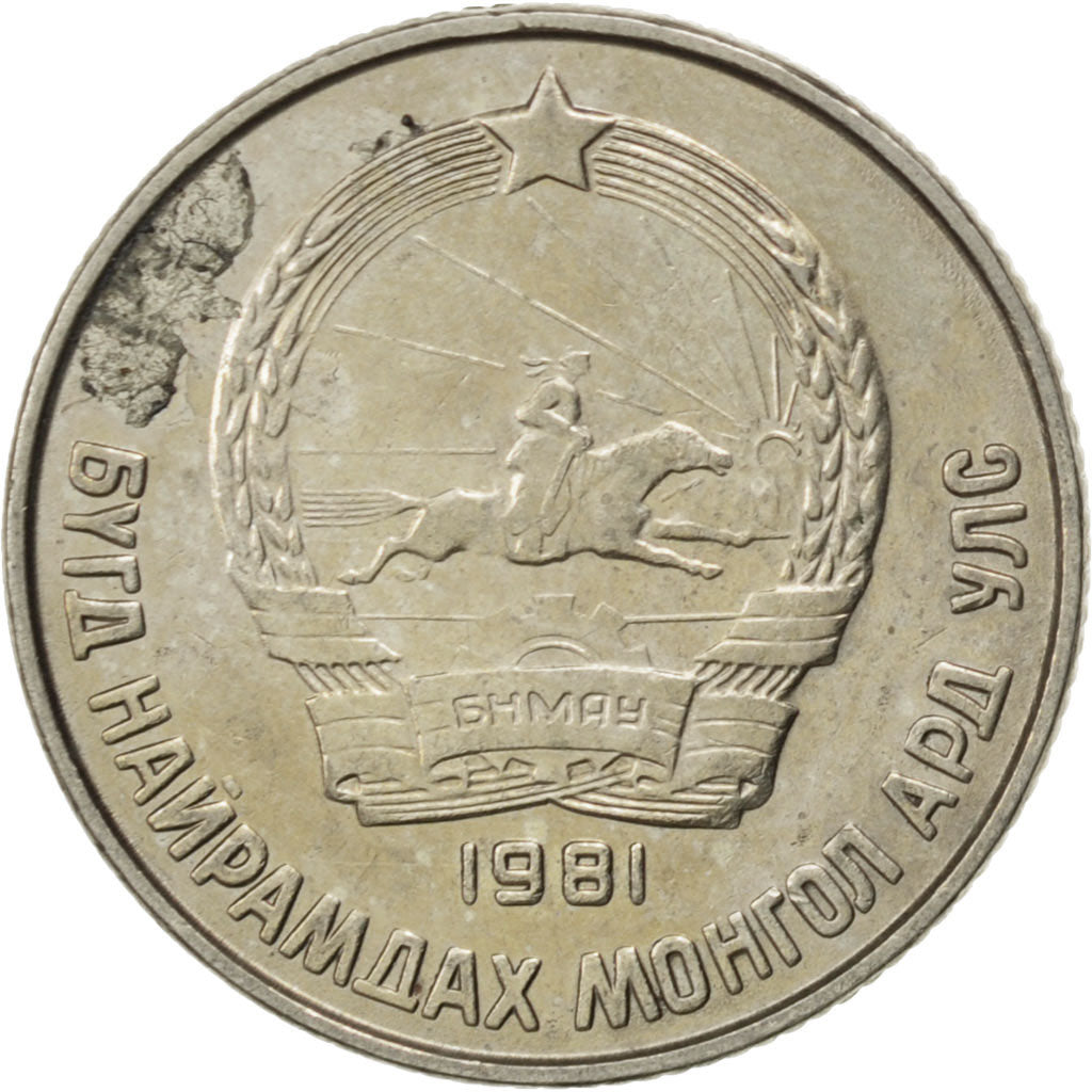 MONGOLIA, 15 Mongo, 1981, KM #31, AU(55-58), Copper-Nickel, 22, 3.94