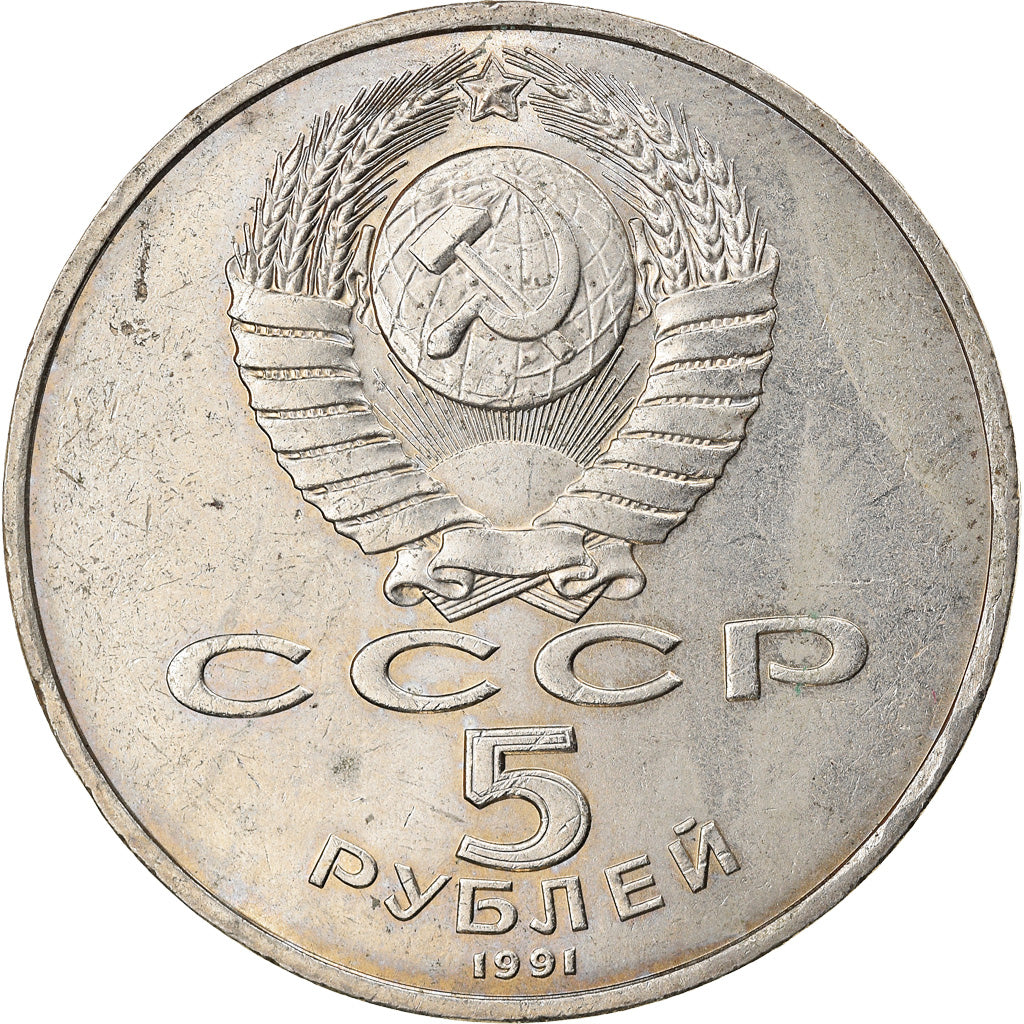 Coin, Russia, 5 Roubles, 1991, AU(50-53), Copper-nickel, KM:272
