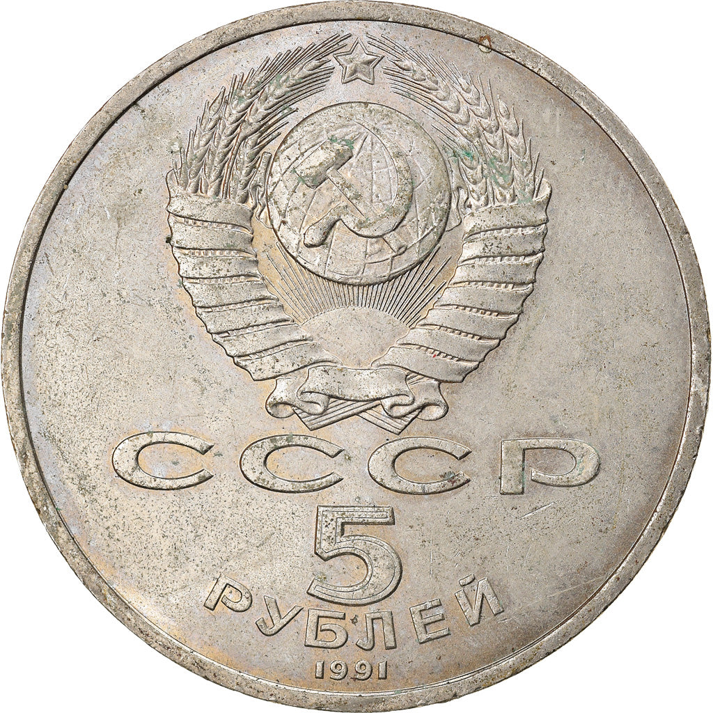 Münze, Russland, 5 Roubles, 1991, SS+, Copper-nickel, KM:272