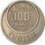 Moneda, Túnez, Muhammad al-Amin Bey, 100 Francs, 1950, Paris, MBC, Cobre -